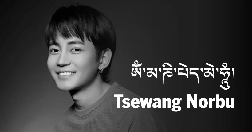 ཨོཾ་མ་ཎི་པེད་མེ་ཧཱུཾ། Tsewang Norbu