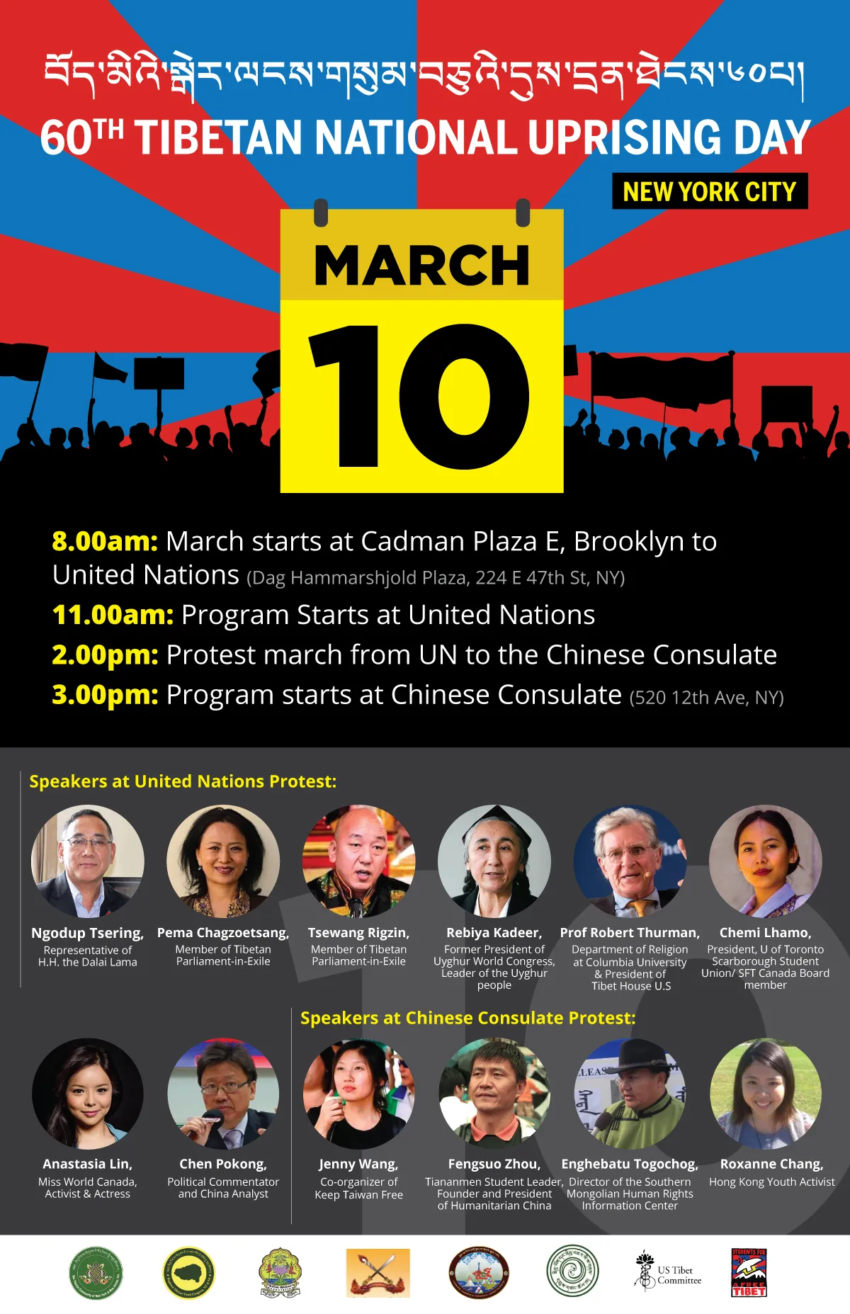 New York Joins Over 100 Cities in Global Commemoration of the 60th Tibetan National Uprising Day